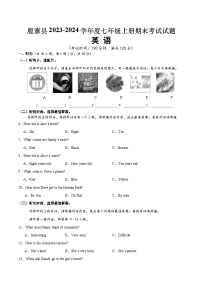2023-2024学年广西柳州市鹿寨县七年级（上）期末英语试卷