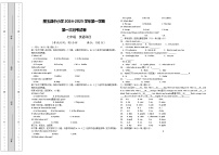 新疆维吾尔自治区和田地区墨玉县2024-2025学年七年级上学期9月月考英语试题