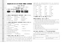 新疆维吾尔自治区和田地区墨玉县2024-2025学年八年级上学期9月月考英语试题