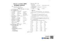 宁夏银川兴庆区2023-2024学年七年级上学期期末考试英语试卷