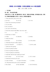 牛津译林版（2024）七年级上册（2024）Unit 4 School days单元测试测试题