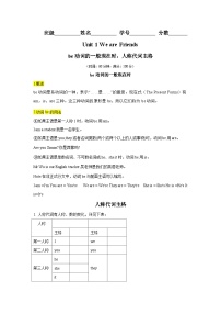 仁爱科普版（2024）七年级上册（2024）Unit 1 Let’s Be  Friends!课时练习