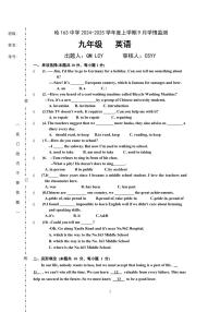 黑龙江省哈尔滨市第一六三中学校2024-2025学年九年级上学期9月月考英语试题