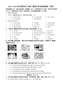 吉林省吉林市亚桥中学书院班2023-2024学年上学期八年级期中考试英语试题(无答案)