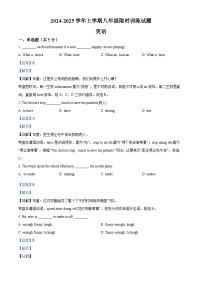 广东省广州市白云区两校联考2024-2025学年八年级上学期第一月考英语试题（解析版）