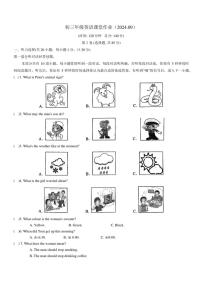 [英语]江苏省盐城市2024～2025学年九年级上学期9月月考试卷(有答案)