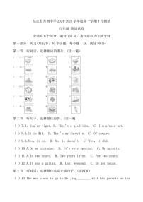 [英语]贵州省黔东南州从江县东朗中学2024～2025学年度九年级上学期9月测试试卷(有听力音频+听力原文+答案)