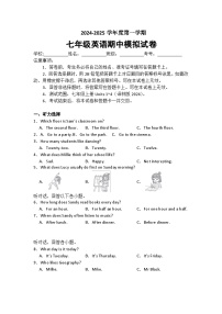 江苏省宿迁钟吾初级中学  2024-2025学年七年级上学期英语期中考试模拟试卷