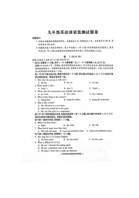 2023-2024学年浙江省湖州市南浔区九年级（上）期末英语试卷