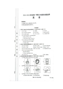 2023-2024学年河北省唐山市滦南县九年级（上）期末英语试卷