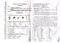 2023-2024学年新疆喀什地区巴楚县九年级（上）期末英语试卷