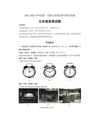 2023-2024学年广东省江门市新会区九年级（上）期末英语试卷