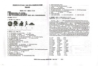 2023-2024学年新疆阿克苏地区阿克苏市九年级（上）期末英语试卷