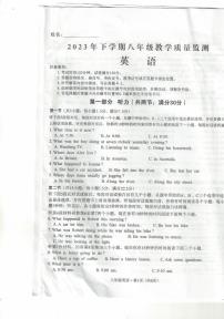 2023-2024学年四川省乐山市八年级（上）期末英语试卷