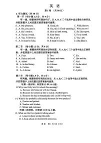 2023-2024学年重庆市九年级（上）期末英语试卷