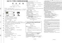 2023-2024学年湖南省株洲市八年级（上）期末英语试卷