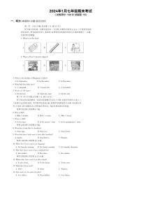 2023-2024学年湖南省郴州市汝城六中七年级（上）期末英语试卷