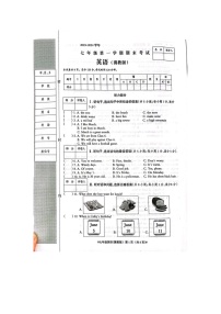 2023-2024学年河北省邯郸市冀南新区七年级（上）期末英语试卷