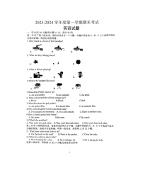 2023-2024学年江苏省徐州市沛县五中九年级（上）期末英语试卷