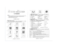 山西省晋中市榆社县2023-2024学年九年级上学期期末质量监测英语试卷