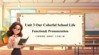 仁爱科普版（2024）七年级上册（2024）Unit 3 Our Colorful  School Life教学ppt课件