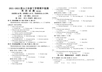 四川省眉山市2021-2022学年八年级下学期期中英语试题