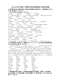 山东省青岛市即墨区2022—2023学年七年级上学期期中英语试卷