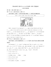 贵州省贵阳市南明区小碧中学2024-2025学年七年级上学期9月月考英语试题