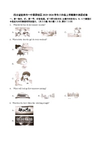 四川省宜宾市第一中学校翠屏初级中学校2023-2024学年八年级上学期期中考试英语试卷