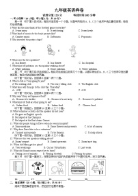 河南省郑州市2022-2023学年九年级上学期期末考试英语测试