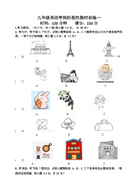 福建省漳州外国语学校2022-2023学年九年级上学期第一次月考英语试卷