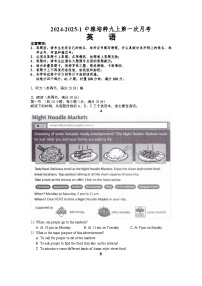 湖南省长沙市中雅培粹学校2024-2025学年九年级上学期第一次月考英语试卷