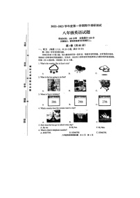 江苏省徐州市新沂市2022-2023学年八年级上学期期中英语试题
