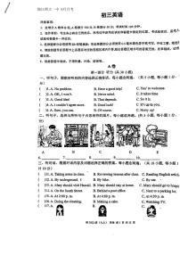 四川省成都市锦江区师一学校2024-2025学年九年级上学期9月月考英语试卷