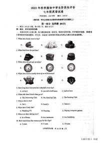 2023-2024学年江苏省泰州市兴化市七年级（上）期末英语试卷