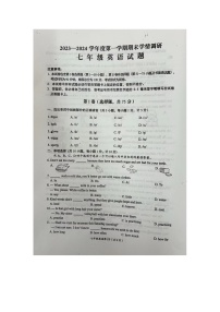 2023-2024学年江苏省盐城市建湖县七年级（上）期末英语试卷