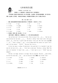 2023-2024学年山东省青岛市李沧区七年级（上）期末英语试卷