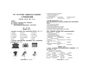 2023-2024学年山东省青岛市即墨区八年级（上）期末英语试卷