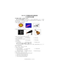 2023-2024学年湖南省衡阳市衡山县八年级（上）期末英语试卷