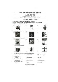 2023-2024学年江苏省泰州市兴化市九年级（上）期末英语试卷