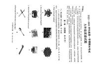 2023-2024学年山东省济宁市微山县九年级（上）期末英语试卷