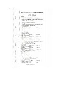 2023-2024学年河南省安阳市滑县七年级（上）期末英语试卷