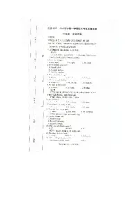 2023-2024学年河南省安阳市滑县七年级（上）期末英语试卷