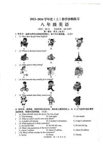 2023-2024学年安徽省合肥市肥西县八年级（上）期末英语试卷