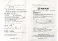 2023-2024学年山东省烟台市牟平区八年级（上）期末英语试卷（五四学制）