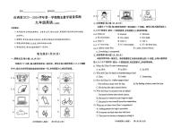 2023-2024学年山西省阳泉市九年级（上）期末英语试卷