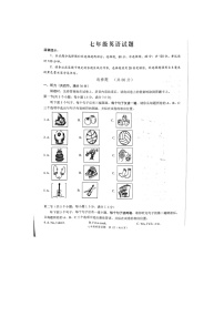 2023-2024学年山东省菏泽市牡丹区七年级（上）期末英语试卷