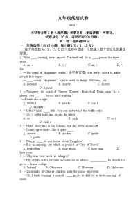 2023-2024学年江苏省扬州市江都区九年级（上）期末英语试卷