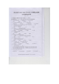 2023-2024学年湖北省黄石市黄石港区七年级（上）期末英语试卷