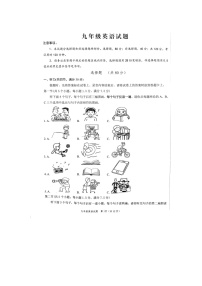 2023-2024学年山东省菏泽市牡丹区九年级（上）期末英语试卷